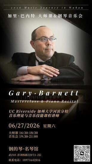 Poster with a photo of Gary Barnett advertising his concert and master class in Wuhan.